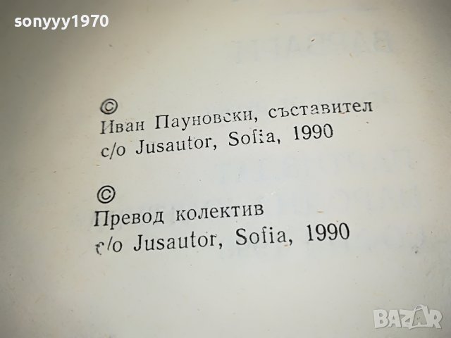 МАКСИМ ГОРКИ 3-КНИГА 2501231950, снимка 11 - Други - 39435163