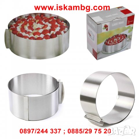РИНГ ЗА ТОРТА РЕГУЛИРУЕМ ОТ 16 СМ. ДО 30 СМ.  код 1822, снимка 9 - Други - 26980135