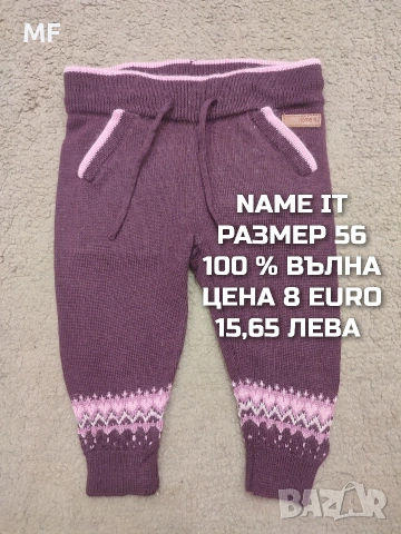 МЕРИНО ВЪЛНА ЗА БЕБЕТА , снимка 7 - Комплекти за бебе - 53331694