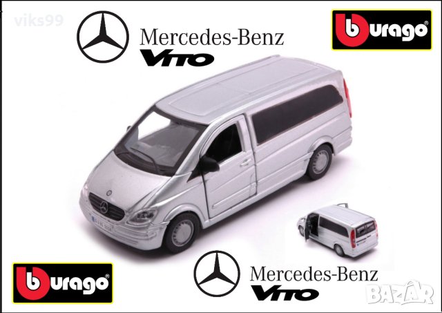 Bburago Mercedes-Benz Vito - Commercial Van 1:32, снимка 1 - Колекции - 40954430