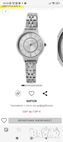Дамски метален часовник RAPTOR, снимка 6 - Дамски - 51911058
