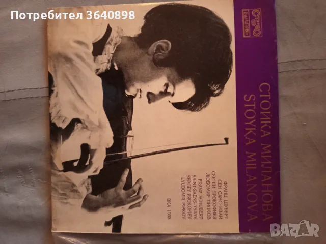 Грамофонни плочи, снимка 4 - Грамофонни плочи - 49619637