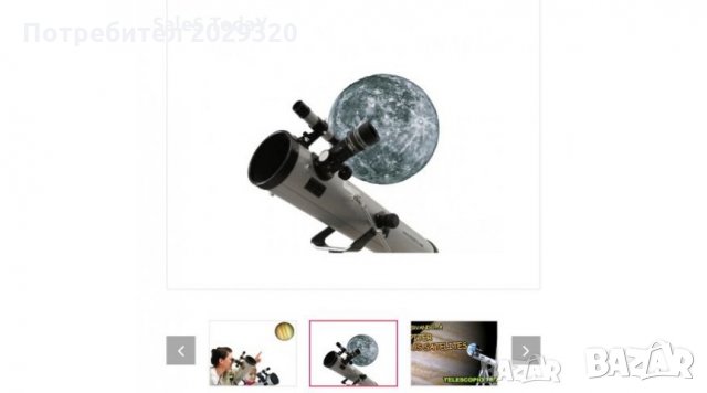 Астрономически Телескоп F70076 , снимка 3 - Други спортове - 27697390
