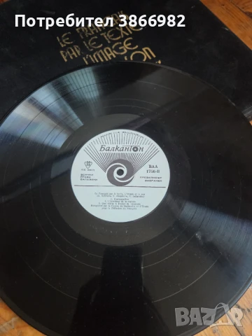 (Balkan Ton) 5 Стари Френски Грамофонни Плочи В Седефена Кутия, снимка 8 - Грамофонни плочи - 51136878