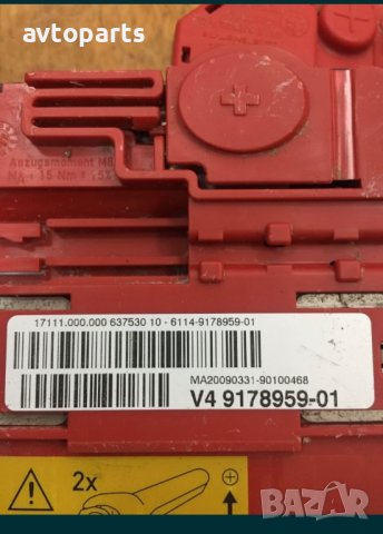 Bmw e70 Модул акомулатор +, снимка 4 - Части - 40539833