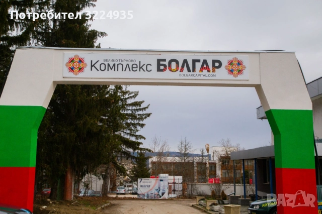 1-стаен  / Търново- кв.Бузлуджа/ 44000 EU/ Видеонаблюдение / Контрол на Достъпа / Обзаведен , снимка 8 - Апартаменти - 52286103