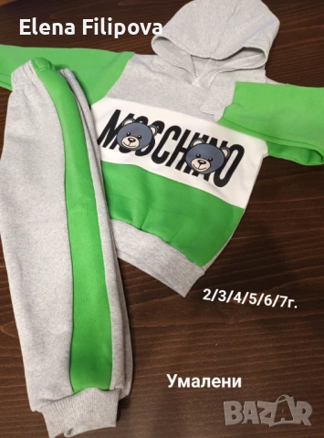 Детски екип 