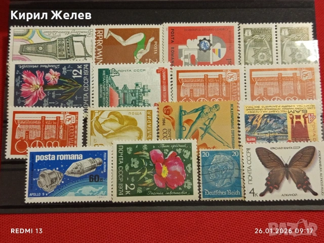 Стари пощенски марки от цял свят смесени ДОЙЧЕ РАЙХ, СССР, РУМЪНИЯ за КОЛЕКЦИЯ 51996, снимка 10 - Филателия - 53227463