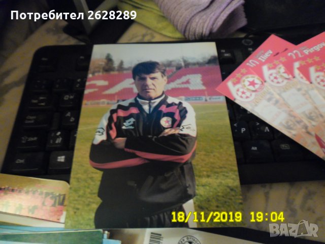 футболни снимки календари билети и дрл
