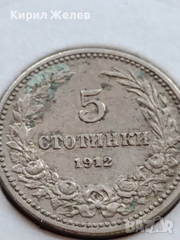 МОНЕТА 5 стотинки 1912г. ЦАРСТВО БЪЛГАРИЯ СТАРА РЯДКА ЗА КОЛЕКЦИОНЕРИ 35637, снимка 5 - Нумизматика и бонистика - 39523650