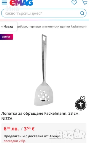 Шпатулка за омръщане FACKELMANN НОВА‼️, снимка 1