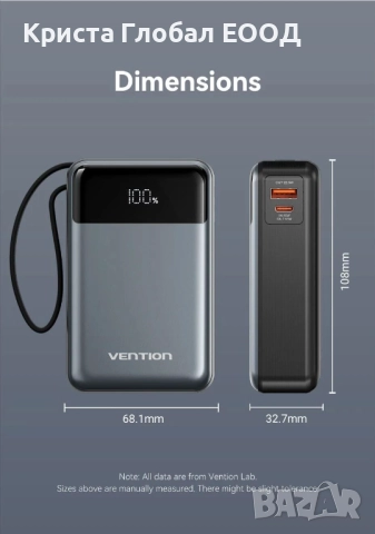 ⚡ Power Bank Vention FHYB0 — Преносима батерия 20000 mAh / 65W PD, снимка 12 - Външни батерии - 51708394