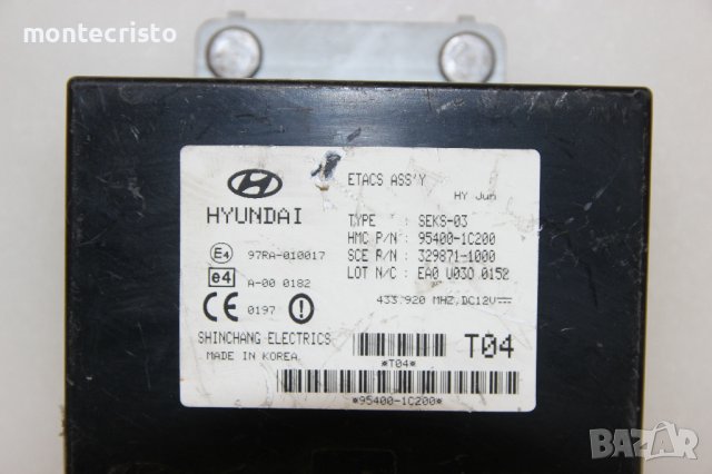 Модул централно заключване Hyundai Getiz (2002-2011г.) 95400-1C200 / 954001C200 / 3298711000, снимка 2 - Части - 43355799