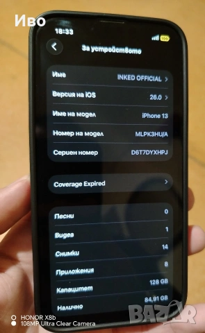 Продавам айфон 13 