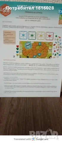 Настолна игра SPA My New Buddy - Моят нов спа любимец., снимка 18 - Образователни игри - 50418082