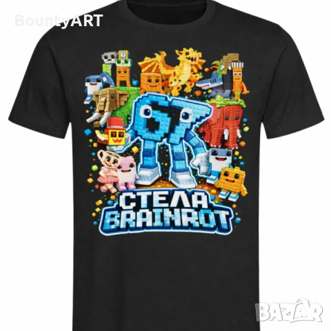 Нов ХИТ! Детски персонализирана тениски  / Майкрафт / Брейнрот/ Роблокс – Персонализирани с ИМЕ, снимка 2 - Детски тениски и потници - 53570144