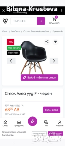 Комплект 4 броя столове , снимка 4 - Столове - 52472487