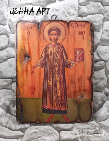 Икона на свети Стефан 25/19 см, подходяща за Стефановден 27 декимври, снимка 1 - Икони - 43464274