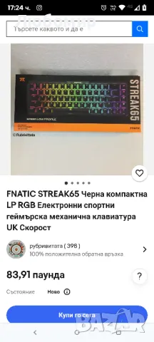 Fnatic STREAK65 LP Черна | Компактна RGB геймърска механична клавиатура , снимка 8 - Клавиатури и мишки - 50193833