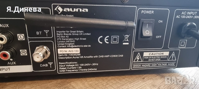 Стерео усилвател Auna , снимка 6 - Ресийвъри, усилватели, смесителни пултове - 53598834