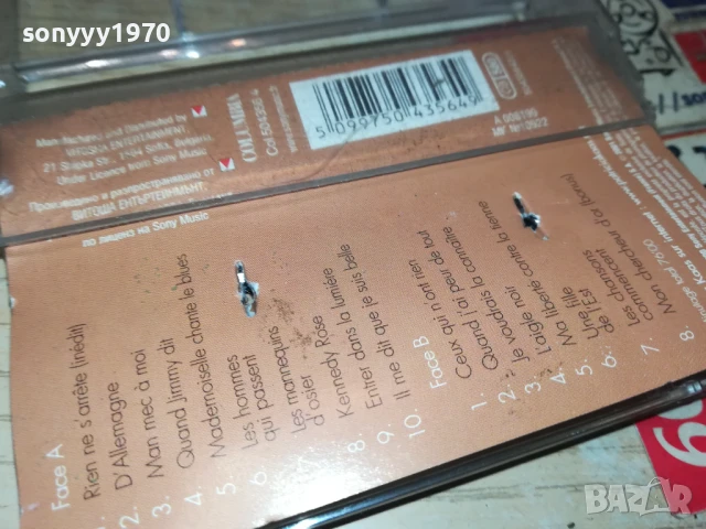 PATRICIA KAAS-ORIGINAL TAPE 2207252017, снимка 15 - Аудио касети - 51109266