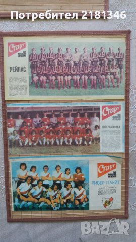 Отбори от вестник Старт, снимка 11 - Колекции - 36750593