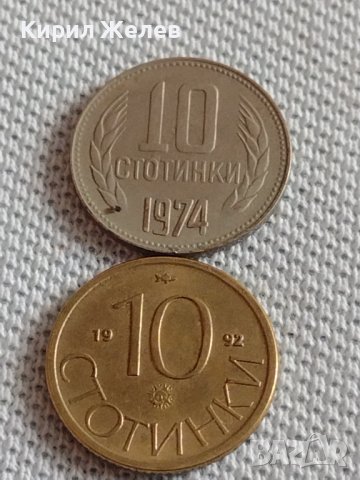 Лот монети 10 броя 10 стотинки различни години от соца за КОЛЕКЦИЯ ДЕКОРАЦИЯ 25844, снимка 2 - Нумизматика и бонистика - 43906325