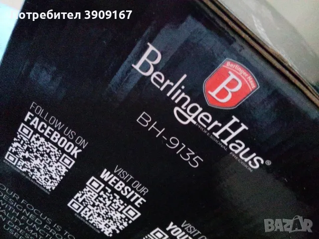 Грил и Скара , снимка 1