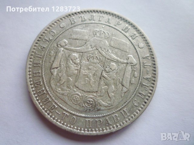 сребърна монета 5 лева 1885, снимка 5 - Нумизматика и бонистика - 42969089