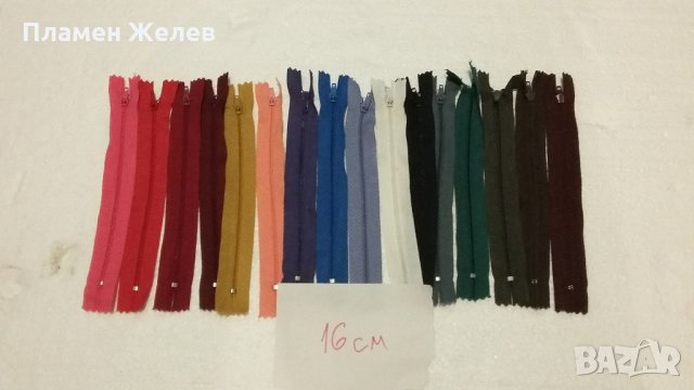 Шивашки цип 