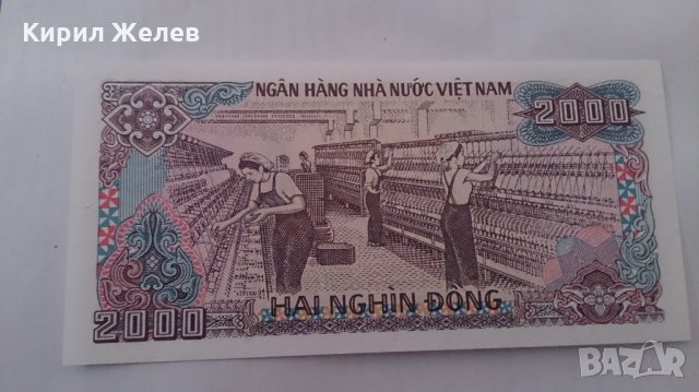 Банкнота Виетнам -13236, снимка 3 - Нумизматика и бонистика - 28468555