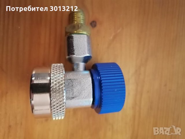 Кран за зареждане на климати  ци