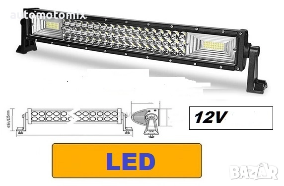LED BAR, триредов , 70см. - 459W -модел 7070