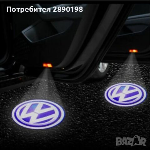 LED лого проектор за врати, 2 бр. Mercedes/ BMW/ Volkswagen, снимка 3 - Аксесоари и консумативи - 43912127