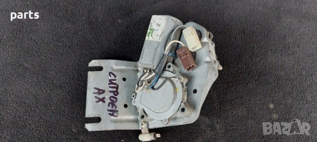 Моторче Задна Чистачка Ситроен Ах(1996г.-1998г.), снимка 9 - Части - 29834550