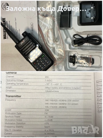 Радиостанция TYT TH-UV58 USB C последен модел 2025 walkie talkie  radiostation радио уоки токи, снимка 4 - Друга електроника - 51291706