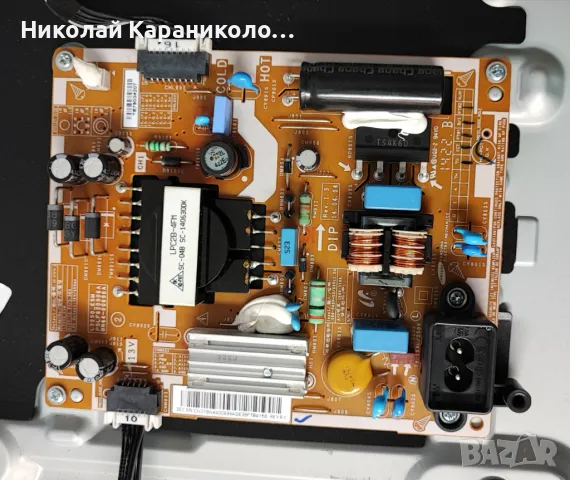 Продавам Power-BN44-00696A,Говорители-BN96-25568A, Wi-Fi от тв SAMSUNG UE32H4510AW, снимка 5 - Телевизори - 48432492