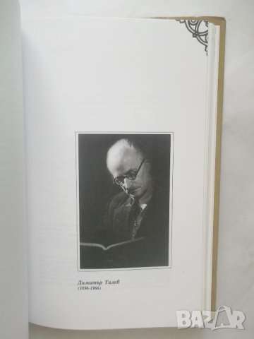 Книга Български разкази Антология - Борис Христов 1995 г., снимка 2 - Българска литература - 27816277