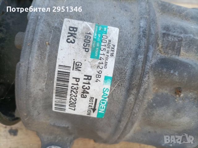 + компресор климатик Opel insignia 13232307, снимка 4 - Части - 50887599