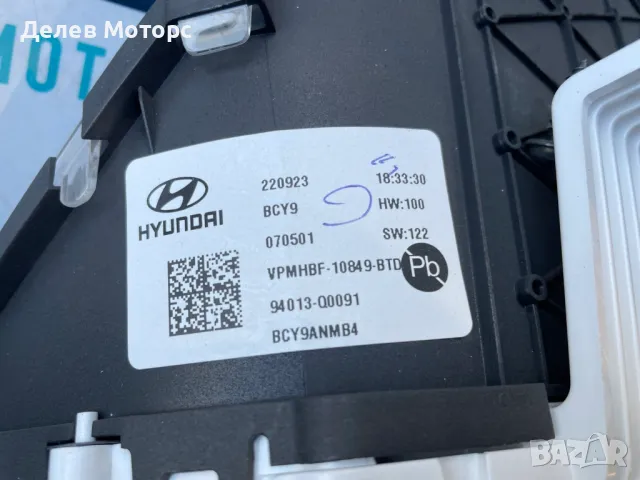 94013Q0091 табло, километраж, оборотомер от Hyundai I20 1. 0T, 101 ph, automatic, engine G3LE, 2023 , снимка 4 - Части - 49121121