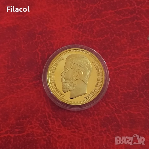 Русия 10 Рубли 1895 г. Цар Николай II - Реплика, снимка 2 - Нумизматика и бонистика - 51433940