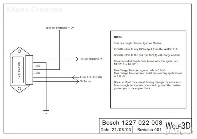 Комутатор електронно запалване Bosch 1227 022 008, снимка 3 - Части - 39518181