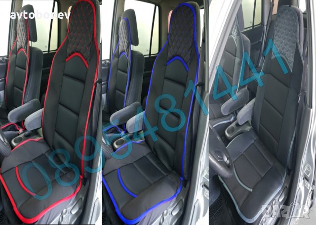 Универсални калъфи(протектори)за седалки RS RED/BLUE/GRAY-2бр.к-т