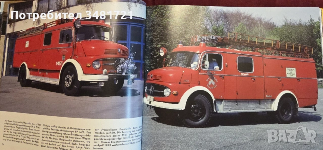 Енциклопедия на стари пожарни машини / Alte Feuerwehren, снимка 5 - Енциклопедии, справочници - 53520419