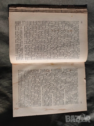 Продавам книга " Какво да се прави ? Н. Чернишевски, снимка 4 - Специализирана литература - 51638202