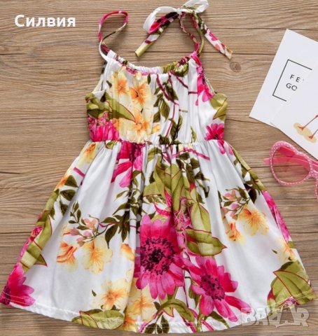 Нова рокличка за 2-3г