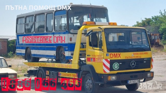София Пътна Помощ DMX, снимка 4 - Транспортни услуги - 37736539