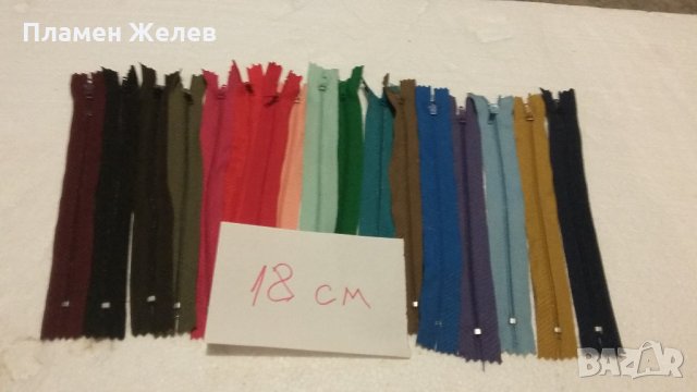 Шивашки цип , снимка 2 - Други - 28595382