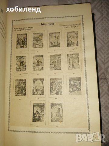 Албум за пощенски марки-1933г., снимка 3 - Филателия - 43335381