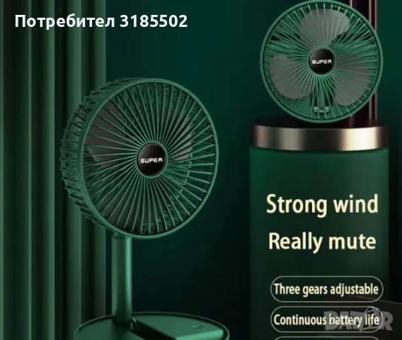 Компактен, модерен и преносим мини вентилатор, снимка 5 - Вентилатори - 50852865